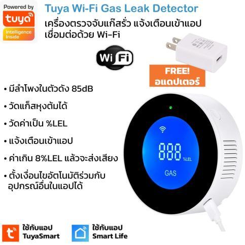 Tuya Wi-Fi Gas Detector